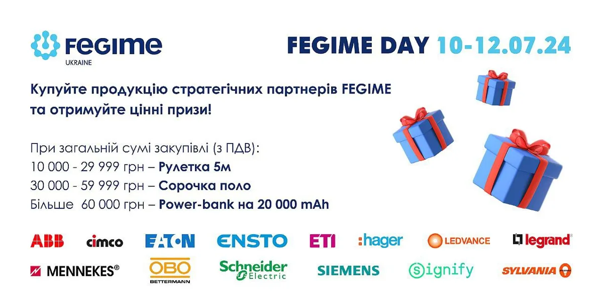 Акційний банер FEGIME Day з електротехнічною продукцією