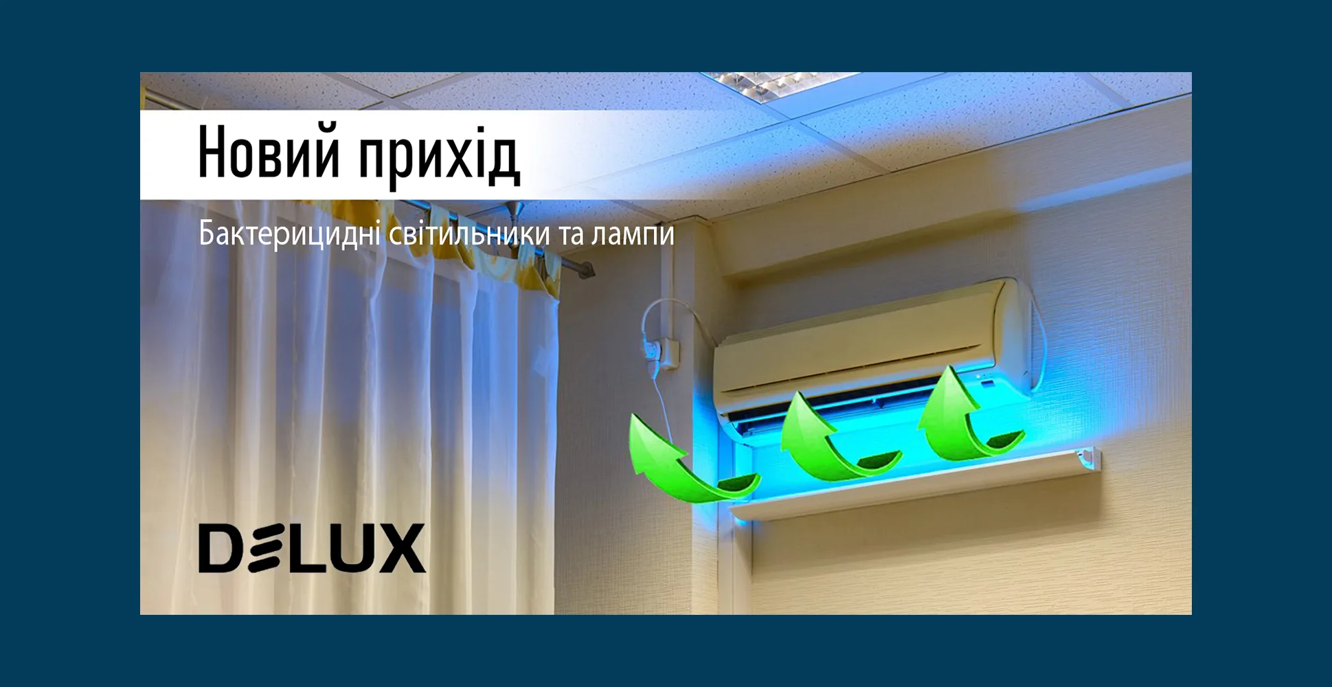 Бактерицидні світильники та лампи - забезпечте безпеку та гігієну у вашому приміщенні!