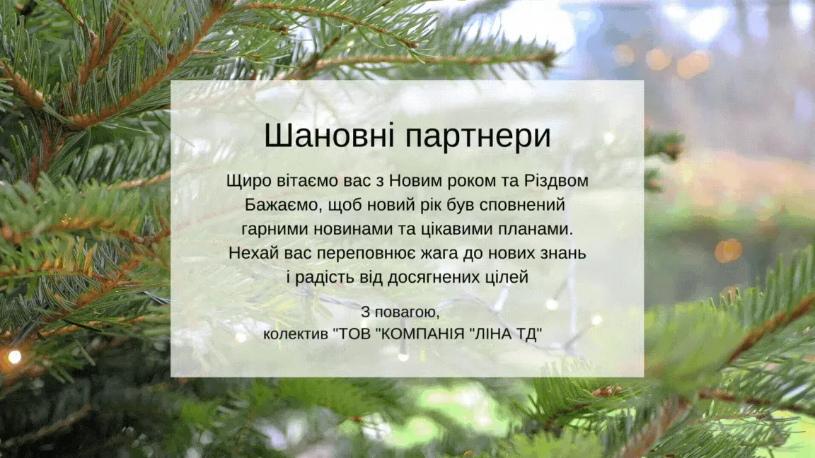 Графік роботи на новорічні свята 