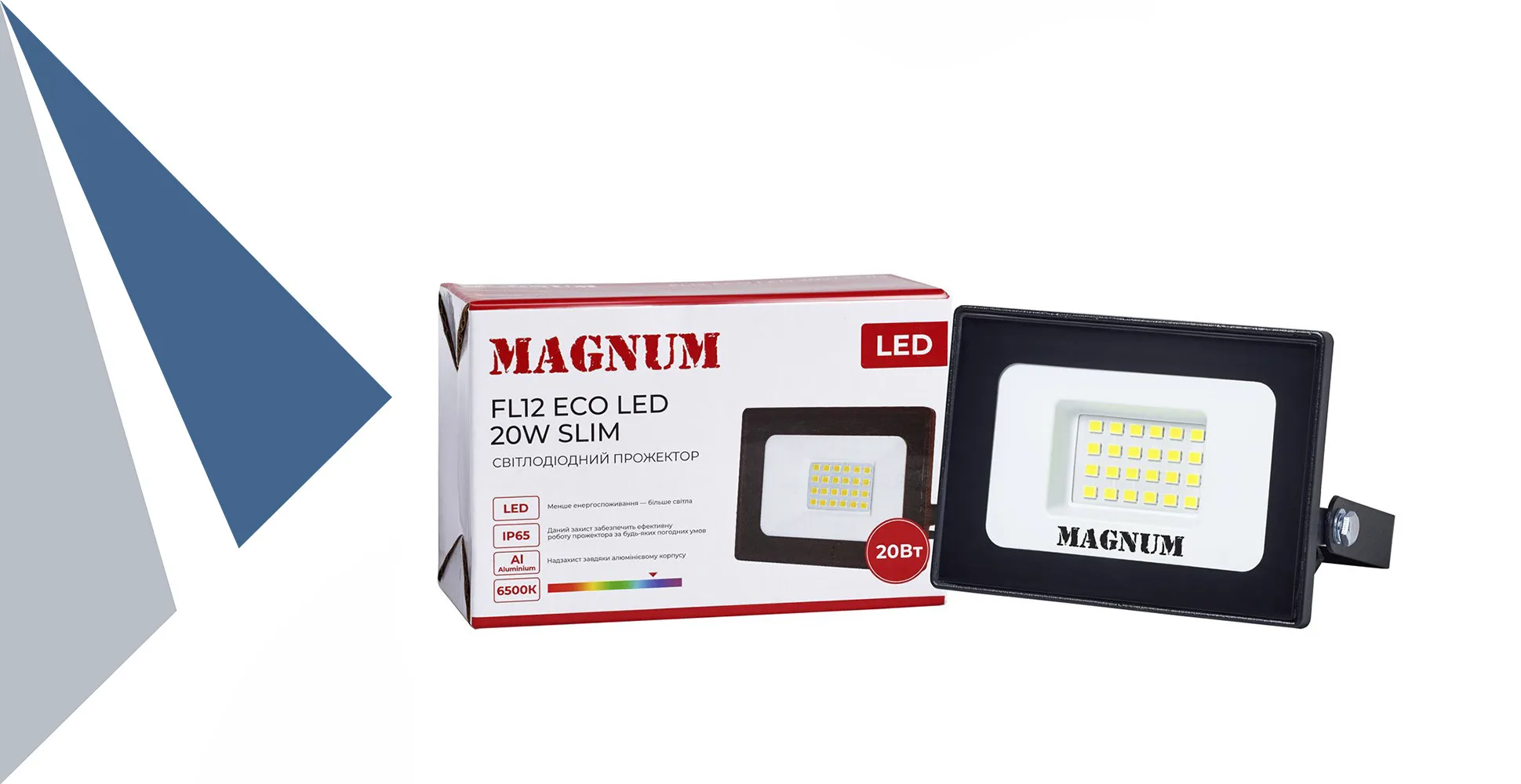 Світлодіодні прожектори ТМ Magnum енергоефективне та надійне освітлення вашого простру!