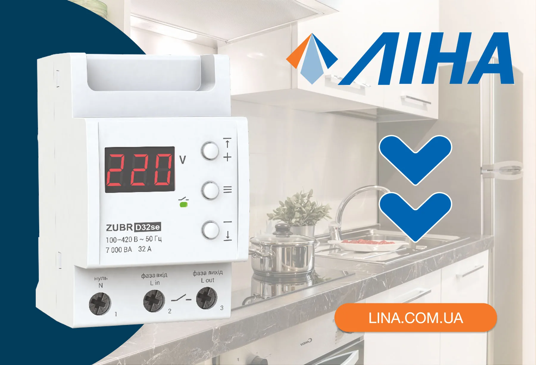 ⚡ZUBR від lina.com.ua — реле, якому довіряють