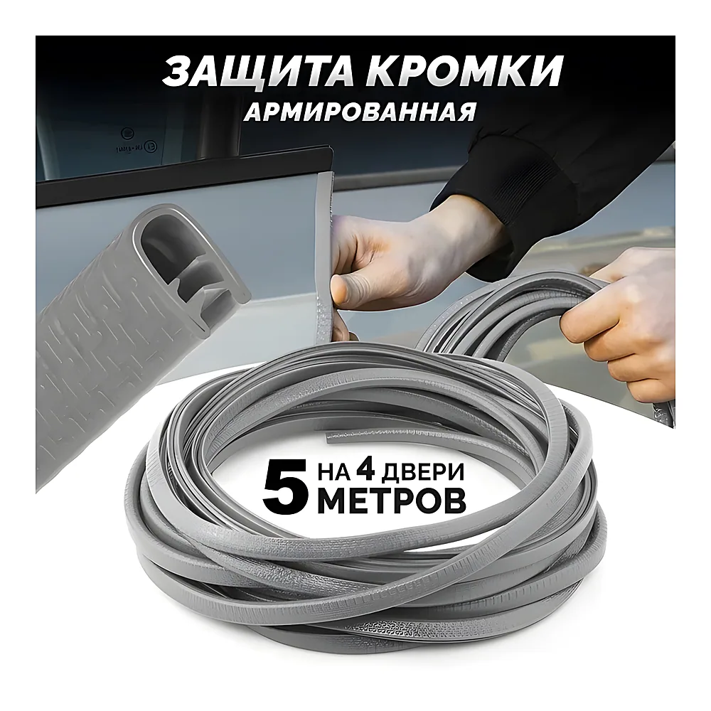 Захист кромки лотка