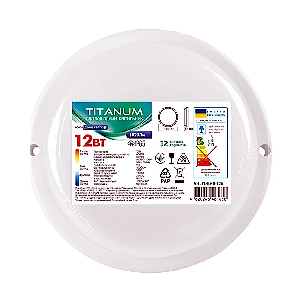 Світильник LED круглий IP65 12 Вт 6500 K білий TITANUM TL-BHR-126