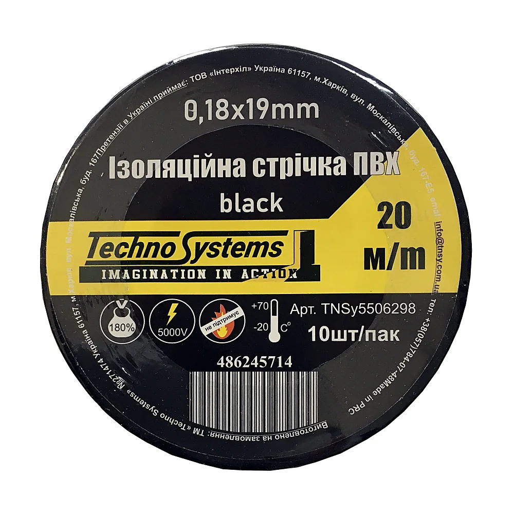 Ізоляційна стрічка ПВХ 0,18х19 мм 20 м чорна TECHNO SYSTEM TNSy5506298