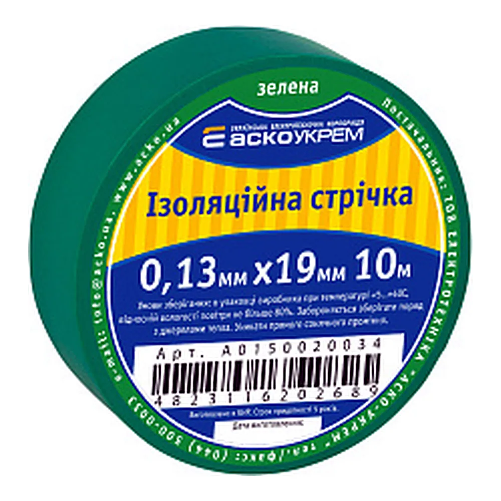 Ізоляційна стрічка АсКо 0,13x19 мм 10 м зелена A0150020034