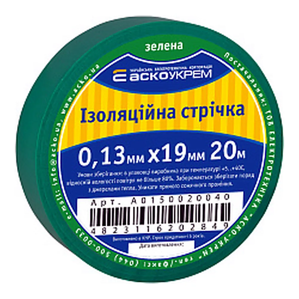 Ізоляційна стрічка АсКо 0,13x19 мм 20 м зелена A0150020040