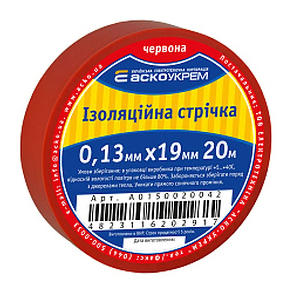 Ізоляційна стрічка АсКо 0,13x19 мм 20 м червона A0150020042