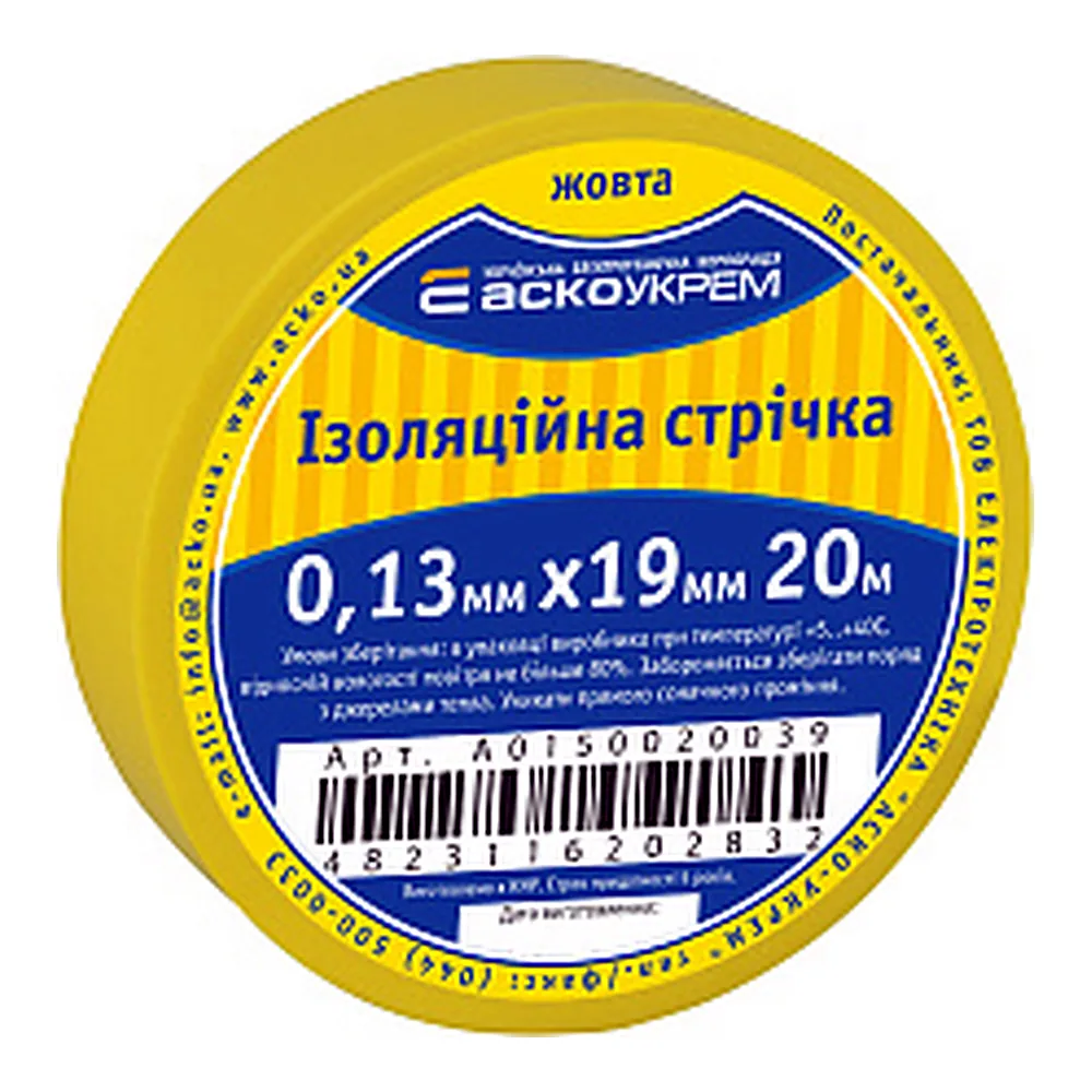 Ізоляційна стрічка АсКо 0,13x19 мм 20 м жовта A0150020039
