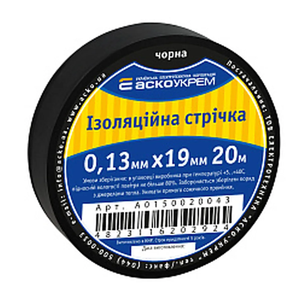 Ізоляційна стрічка АсКо 0,13x19 мм 20 м чорна A0150020043