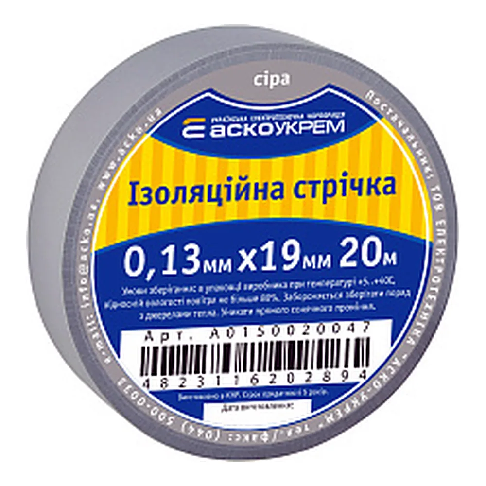 Ізострічка АсКо 0,13x19мм 20м сіра A0150020047
