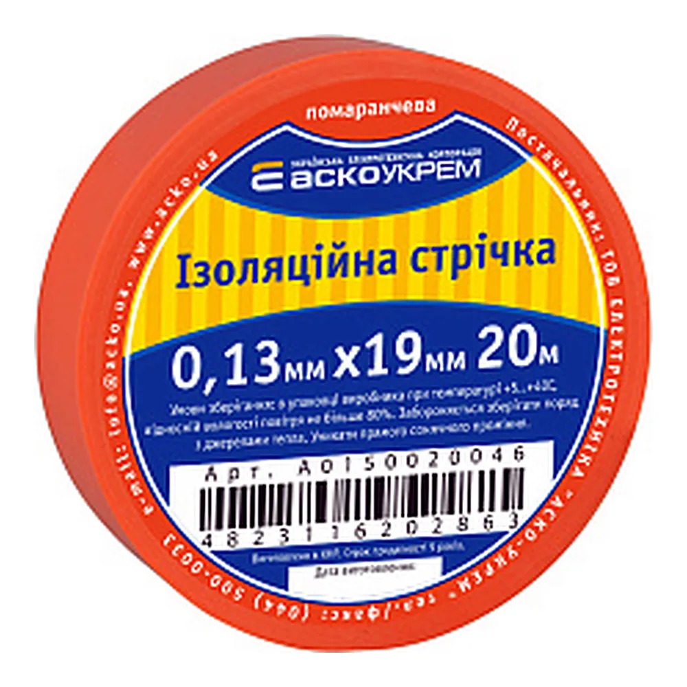 Ізострічка АсКо 0,13x19мм 20м помаранчева A0150020046