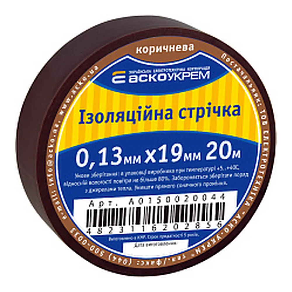 Ізострічка АсКо 0,13x19мм 20м коричнева A0150020044