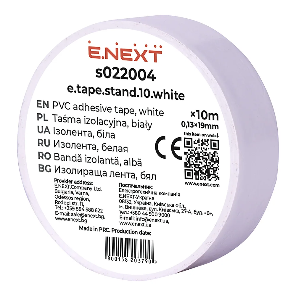 Ізолента E.NEXT e.tape.stand.10.white 10м s022004