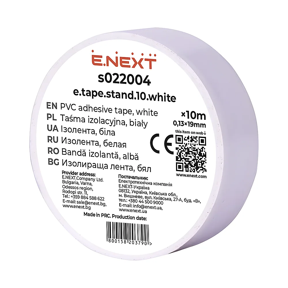 Ізолента E.NEXT e.tape.stand.10.white 10м s022004
