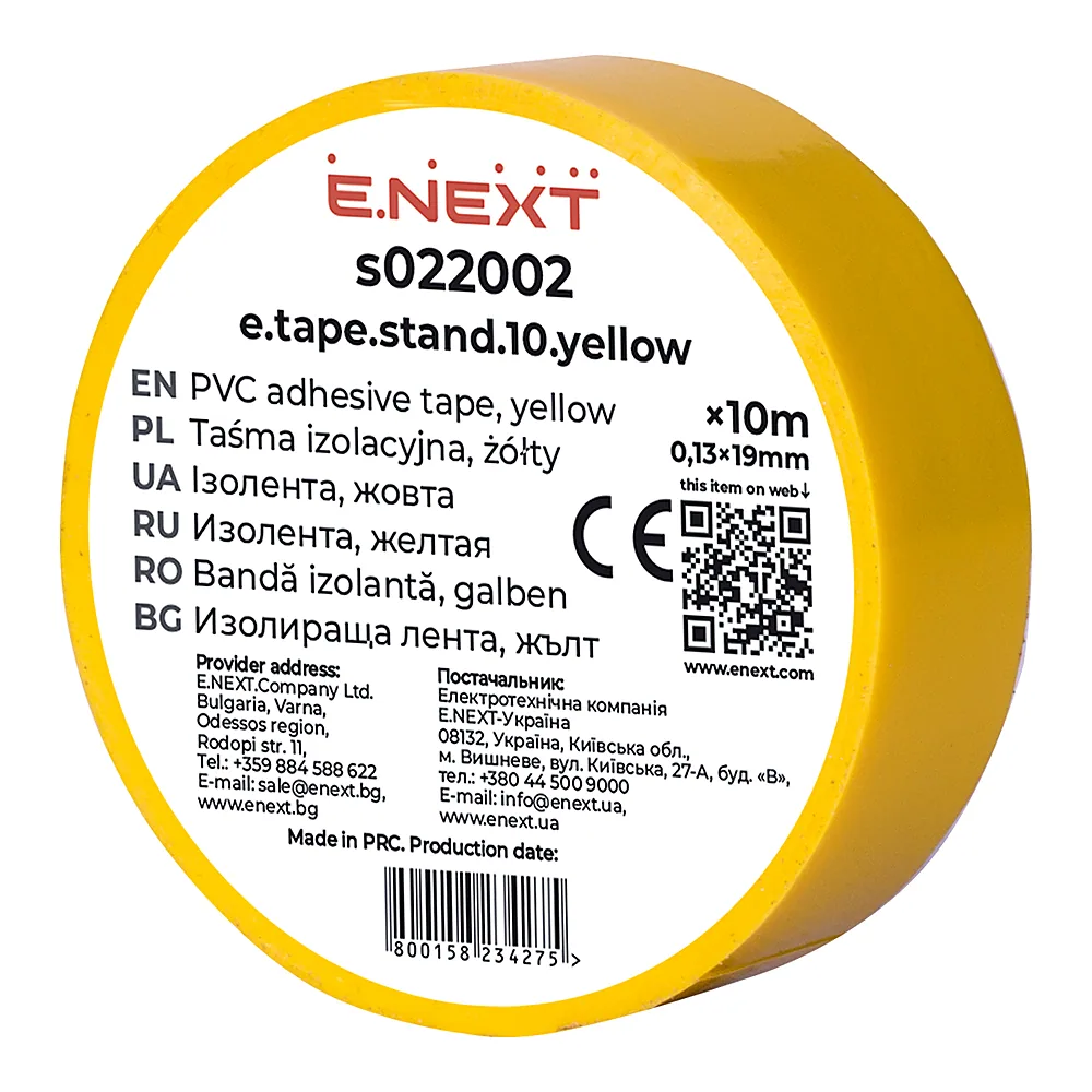Ізолента E.NEXT e.tape.stand.10.yellow 10м s022002