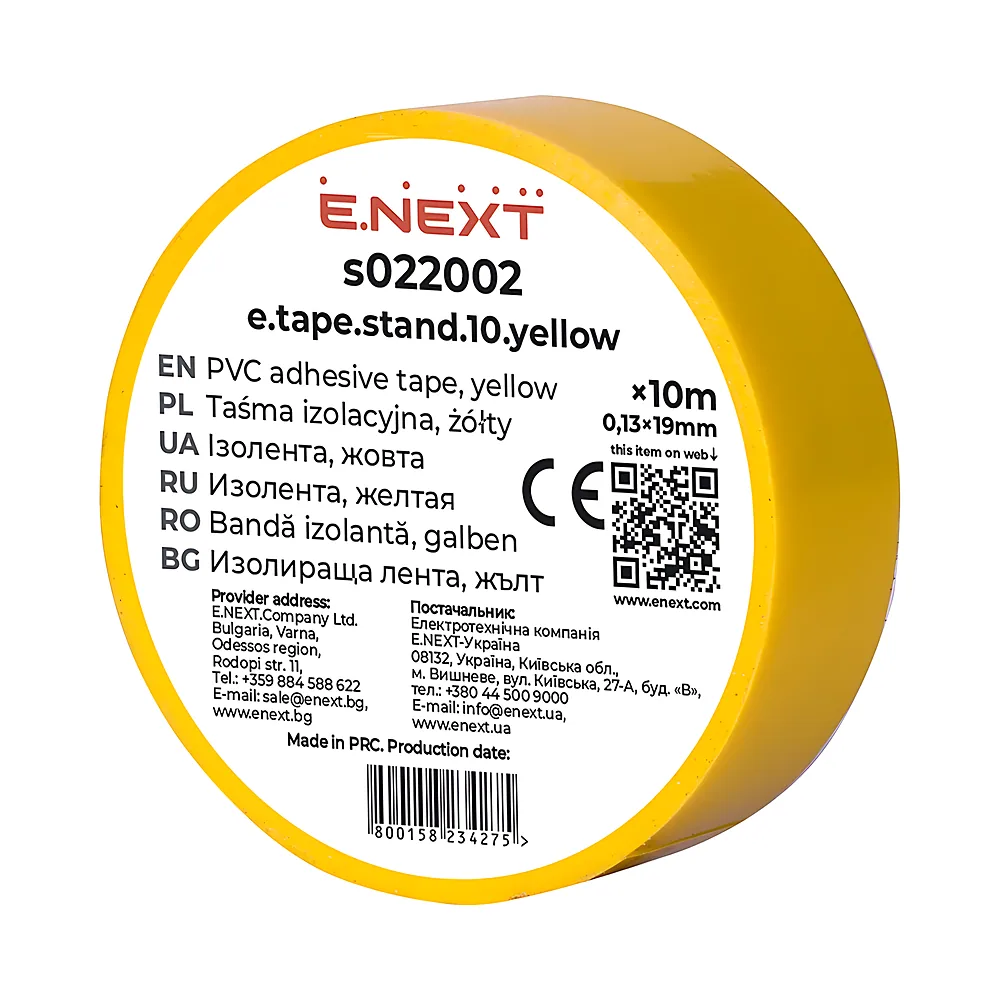 Ізолента E.NEXT e.tape.stand.10.yellow 10м s022002