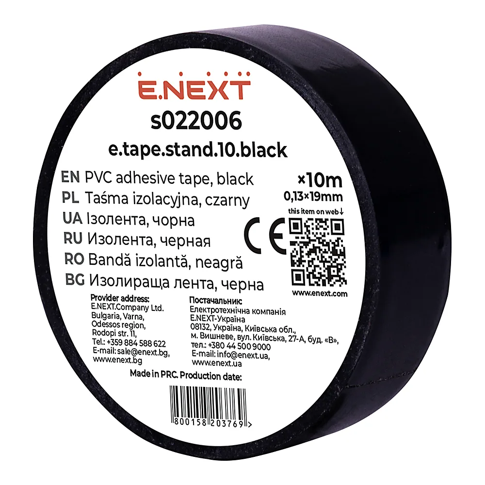 Ізолента E.NEXT e.tape.stand.10.black 10м s022006