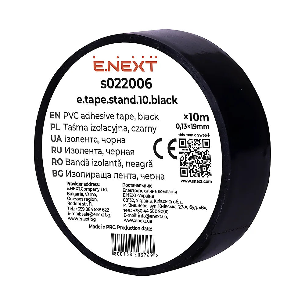 Ізолента E.NEXT e.tape.stand.10.black 10м s022006