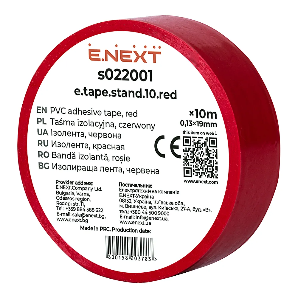 Ізолента E.NEXT e.tape.stand.10.red 10м s022001