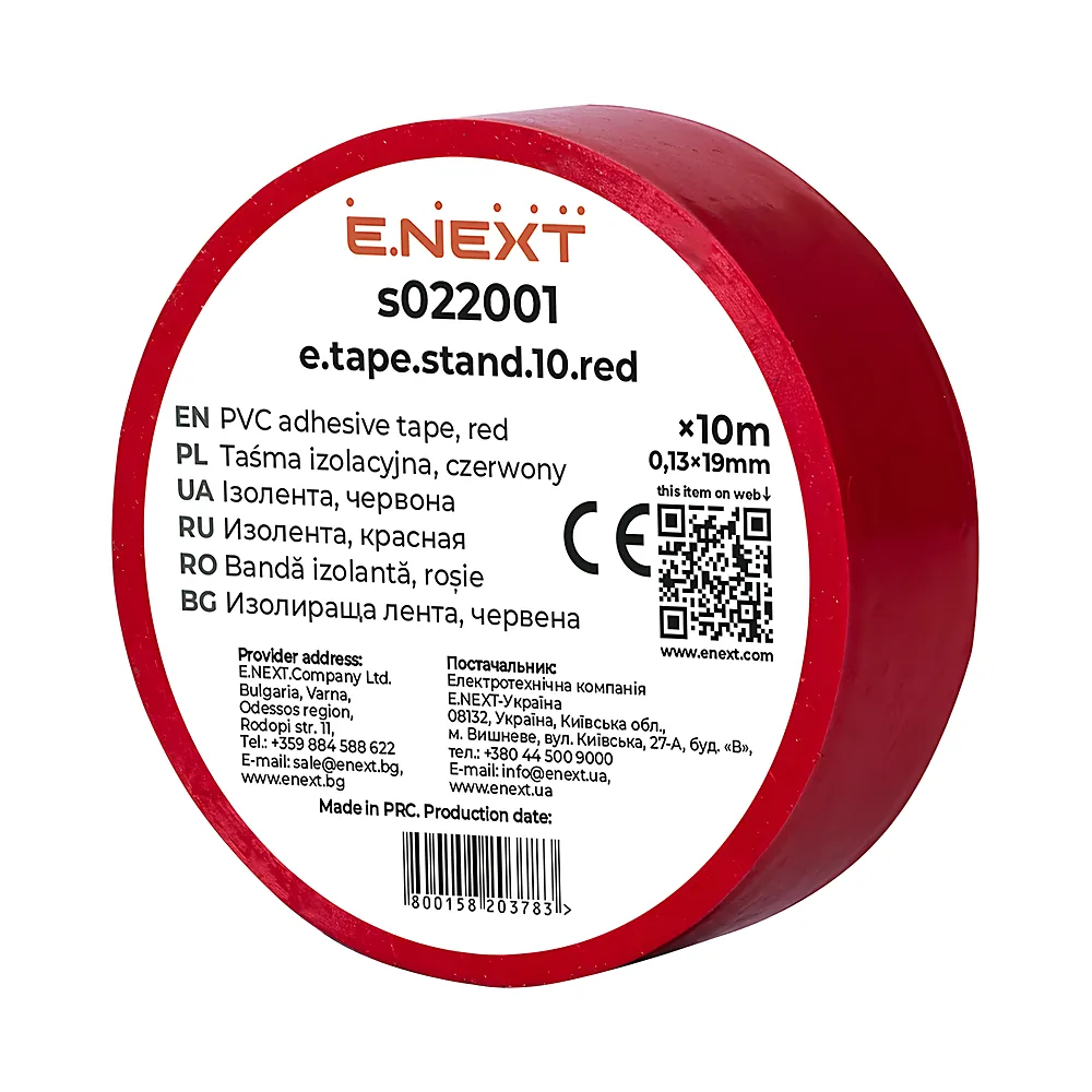 Ізолента E.NEXT e.tape.stand.10.red 10м s022001