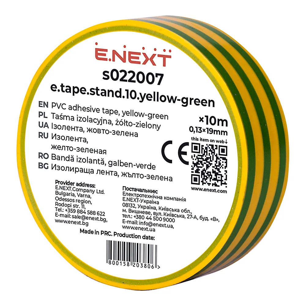 Ізолента E.NEXT e.tape.stand.10.yellow-green 10м s022007