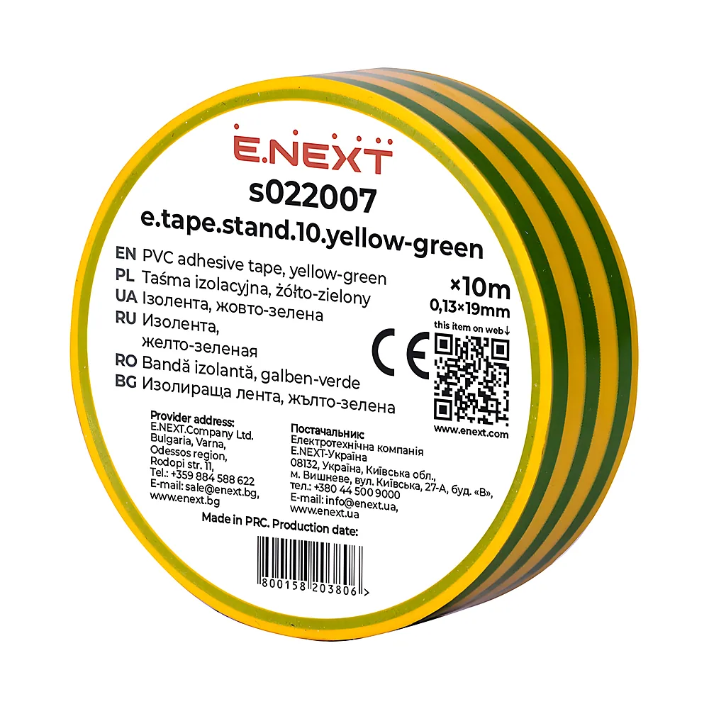 Ізолента E.NEXT e.tape.stand.10.yellow-green 10м s022007