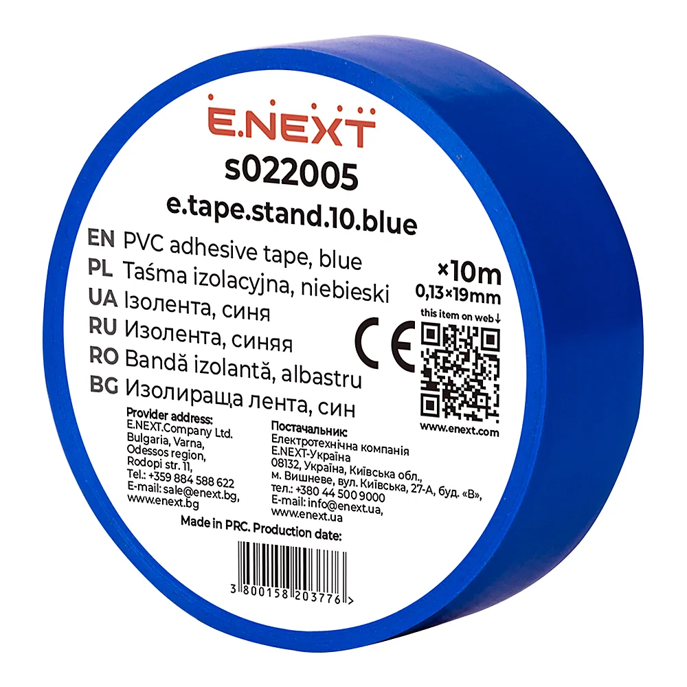 Ізолента E.NEXT e.tape.stand.10.blue 10м s022005