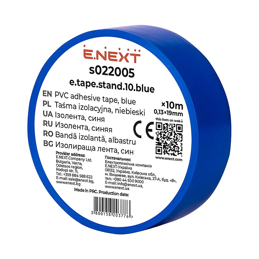 Ізолента E.NEXT e.tape.stand.10.blue 10м s022005