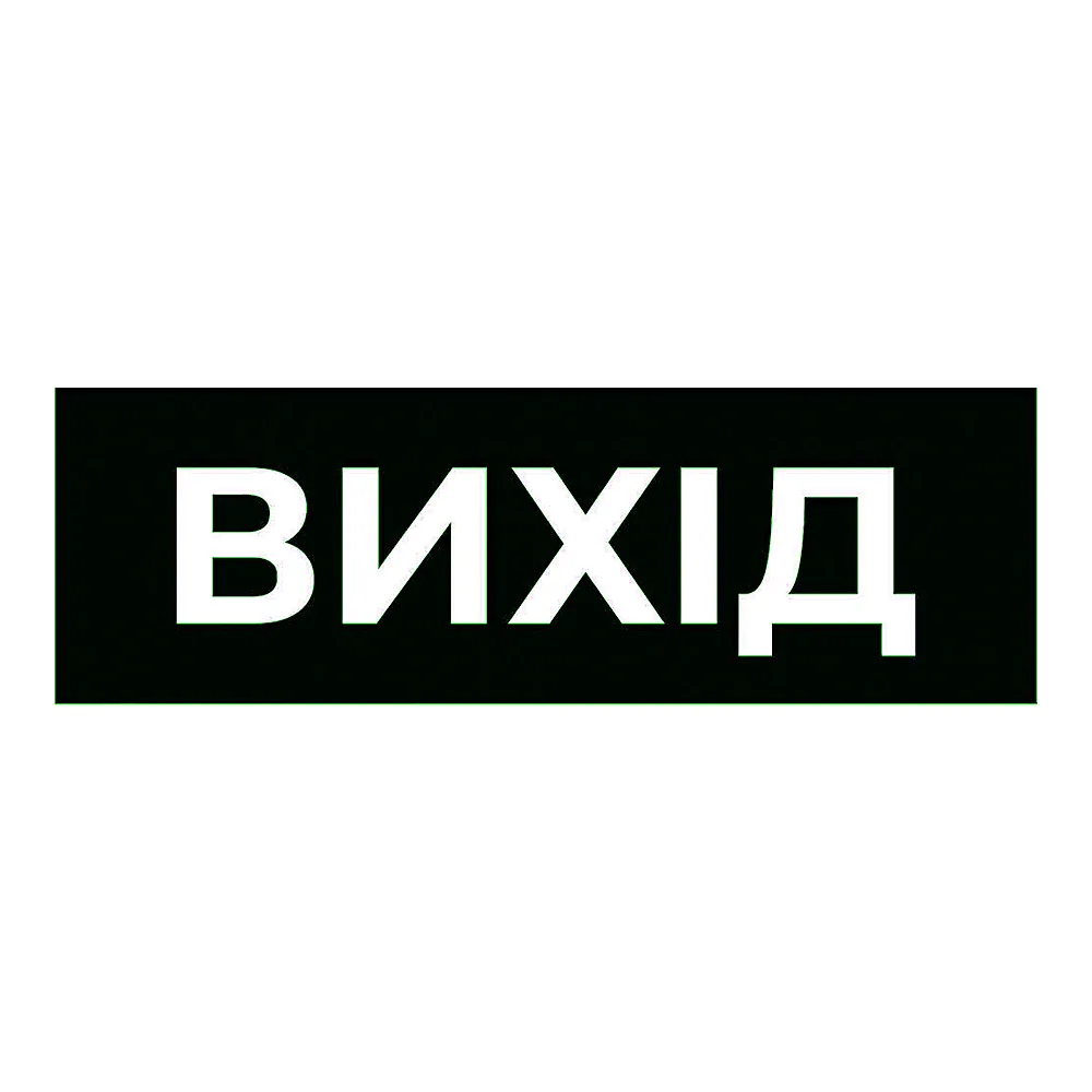 Піктограма ВИХІД для аварійних світильників 500 E.NEXT e.pict.exit.310.100 l0660074