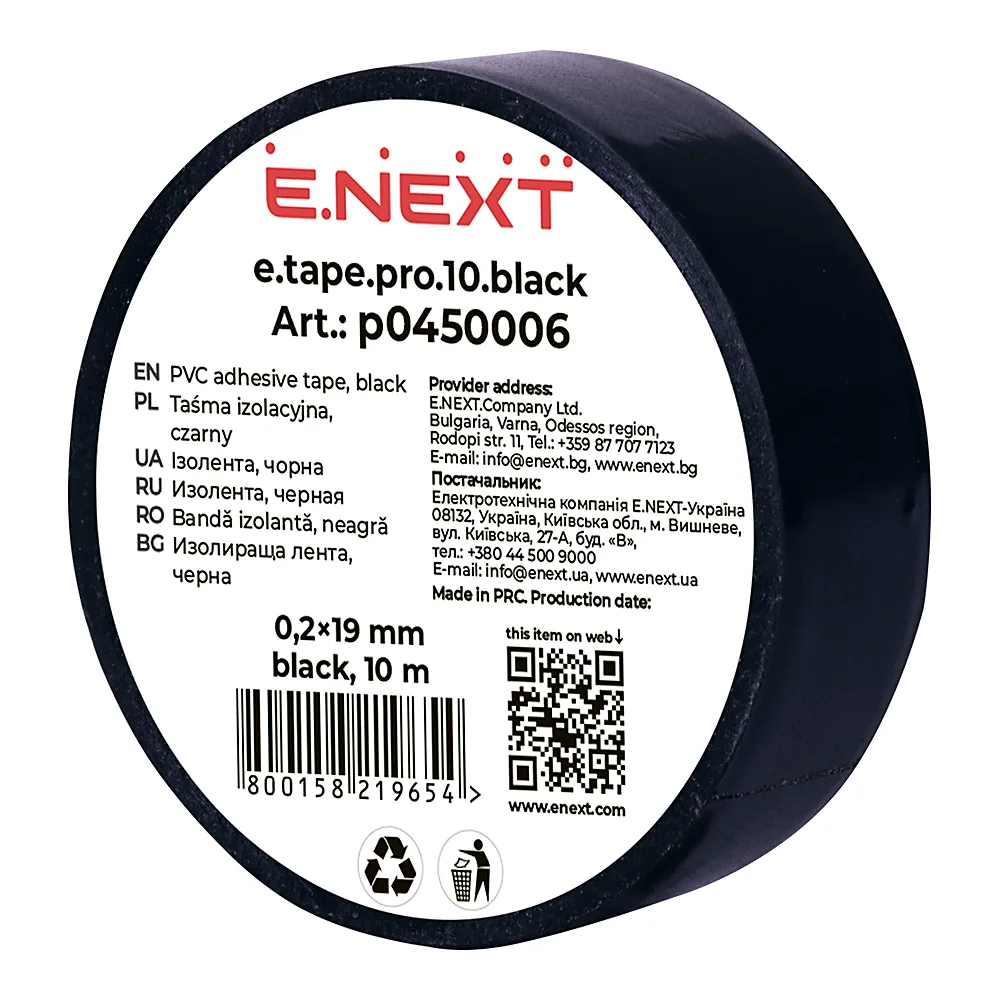 Ізоляційна стрічка E.NEXT e.tape.pro.10 чорна p0450006