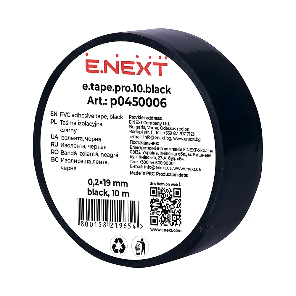 Ізоляційна стрічка e.tape.pro.10 10 м чорна самозатухаючого E.NEXT p0450006