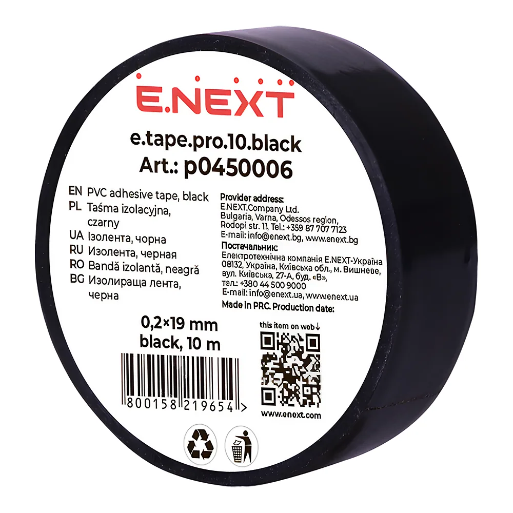 Ізоляційна стрічка e.tape.pro.10 10 м чорна самозатухаючого E.NEXT p0450006