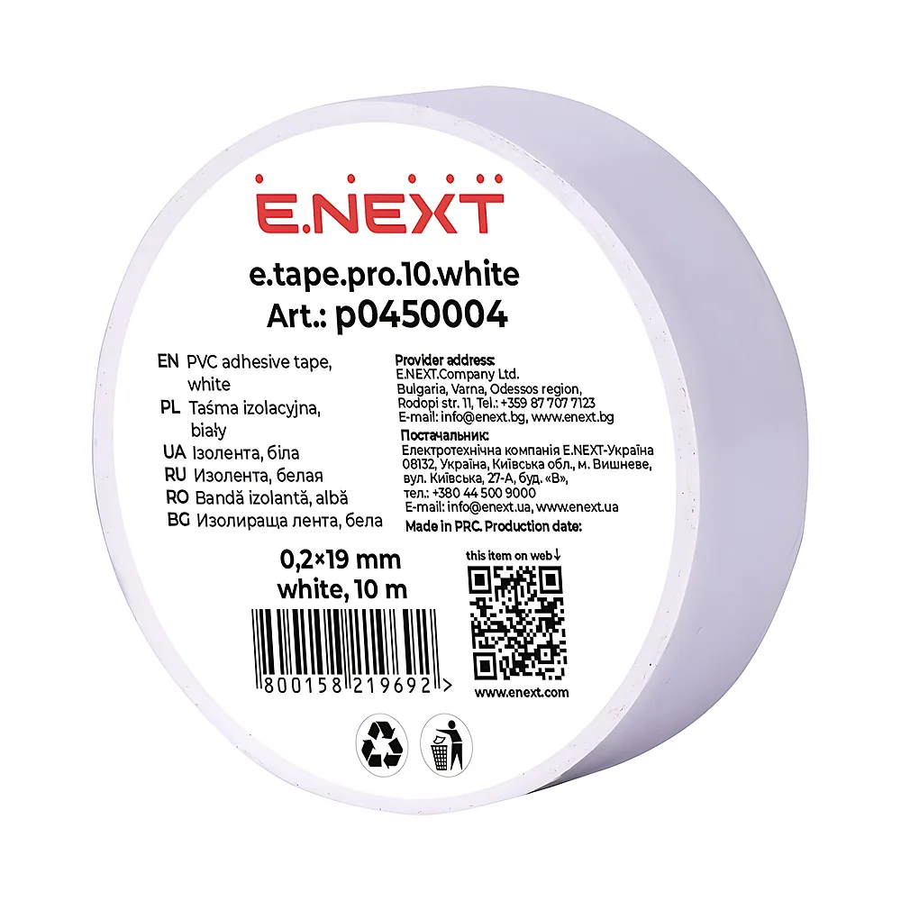 Ізоляційна стрічка e.tape.pro.10.white із самозатухаючого ПВХ біла (10 м) E.NEXT p0450004