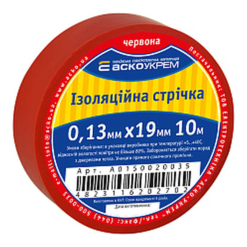 Ізолента 0,13х19мм, 10м червона, АсКо A0150020035