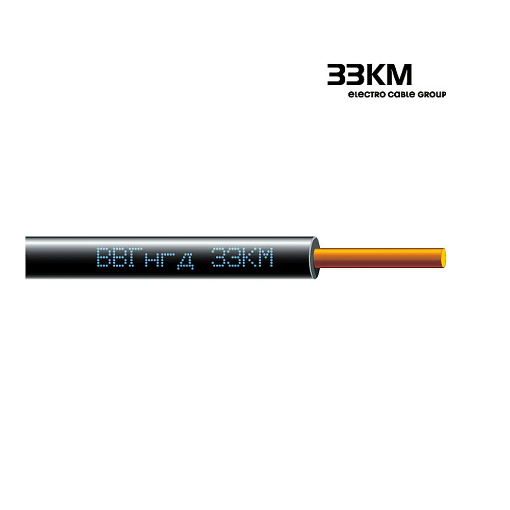 Кабель ВВГнгд 1х35, ЗЗКМ