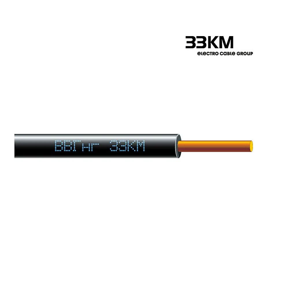 Кабель ВВГнг 1х150, ЗЗКМ
