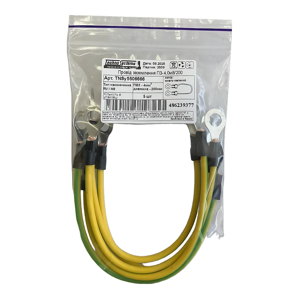 Провід заземлення ПЗ-4м8/200 (ПВ3-4 мм² Ж/З, L200 мм, М8.) TECHNO SYSTEM TNSy5506666