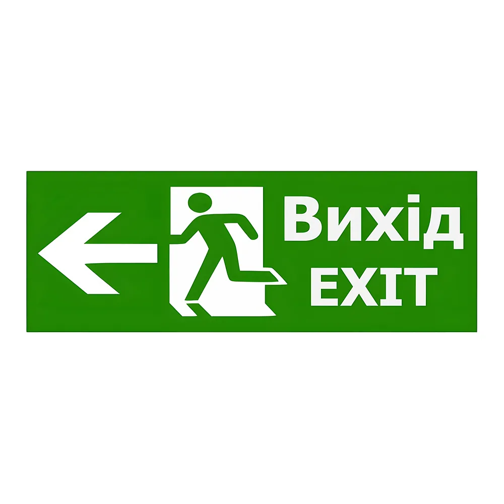 Наклейка «Вихід EXIT (вказівник двері ліворуч)» 330х120 мм TECHNO SYSTEM TNSy5000090