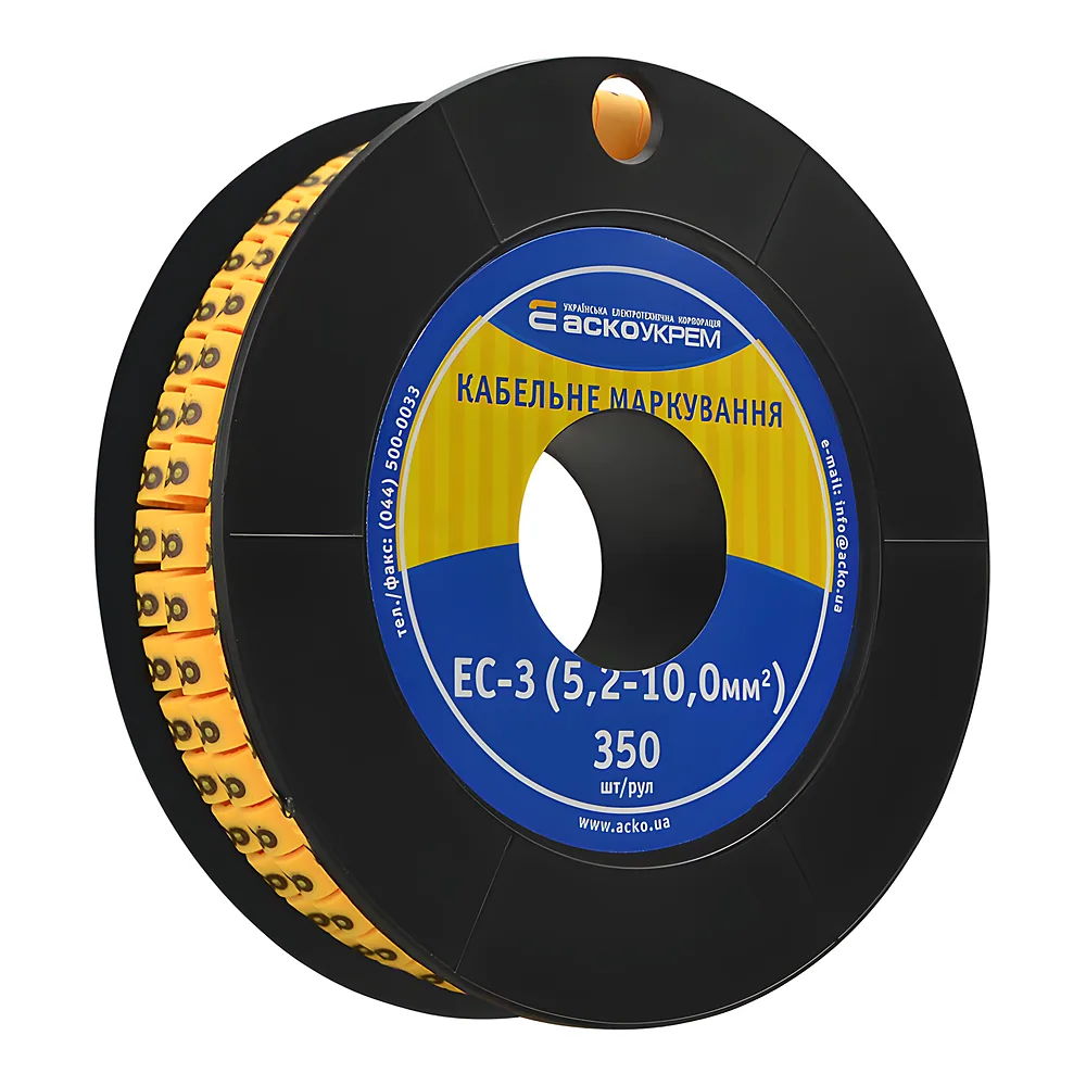 Маркер кабельний EC-3 5,2-10 мм² (8) Аско-Укрем A0150080047
