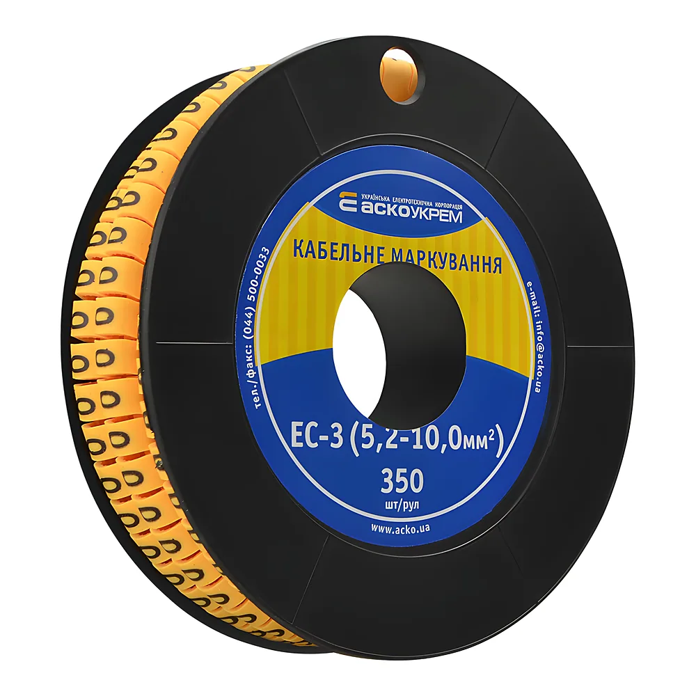 Маркер кабельний EC-3 5,2-10 мм² (0) Аско-Укрем A0150080015