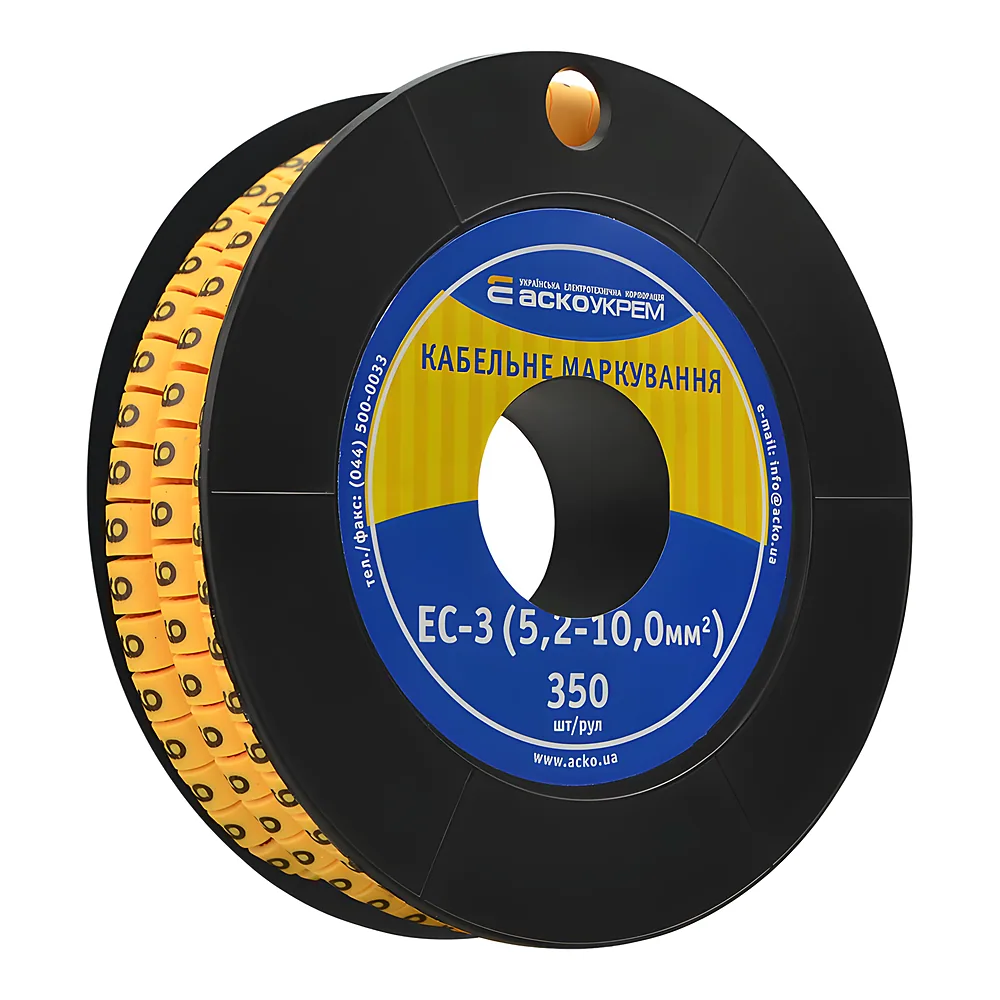 Маркер кабельний EC-3 5,2-10 мм² (6) Аско-Укрем A0150080039