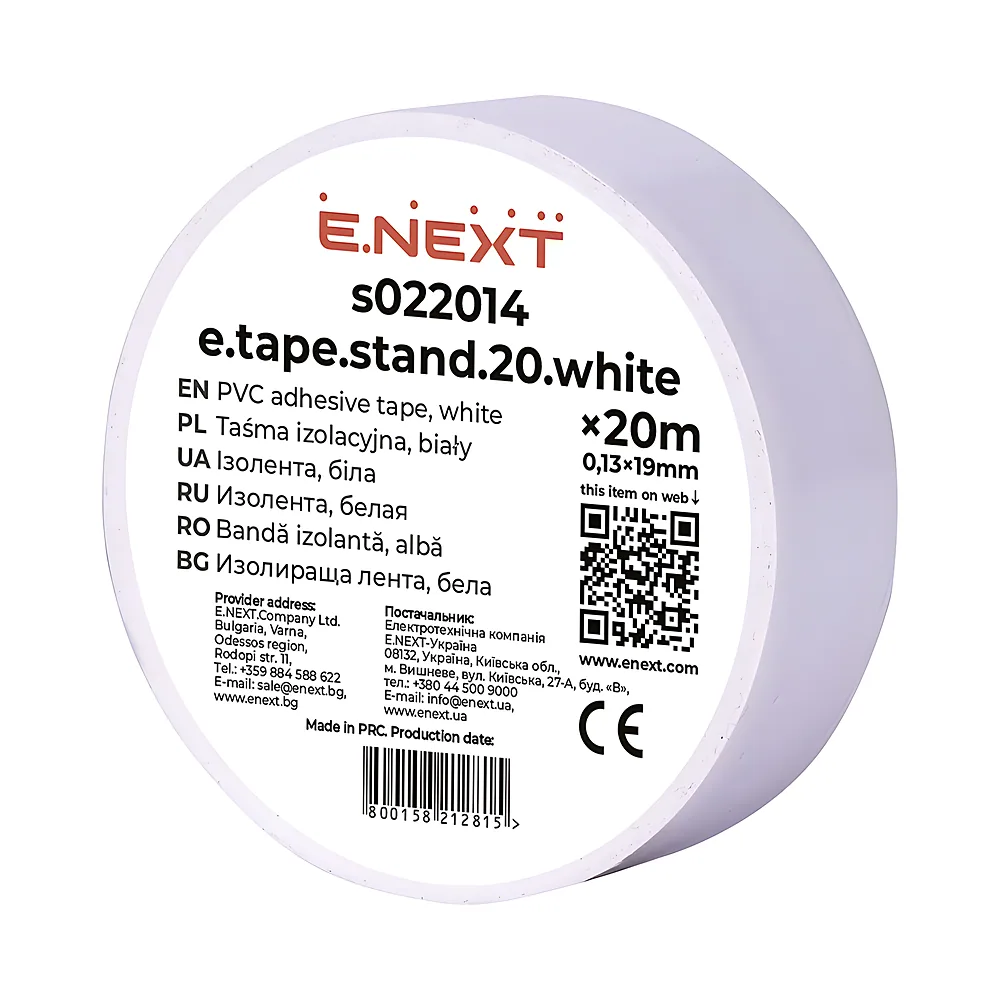 Ізоляційна стрічка e.tape.stand.20.white 20 м біла E.NEXT s022014