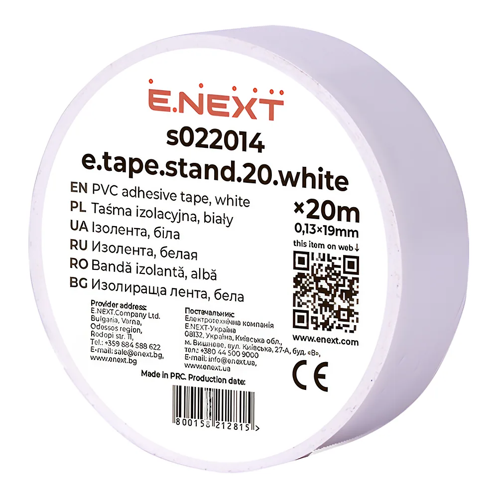 Ізоляційна стрічка e.tape.stand.20.white 20 м біла E.NEXT s022014