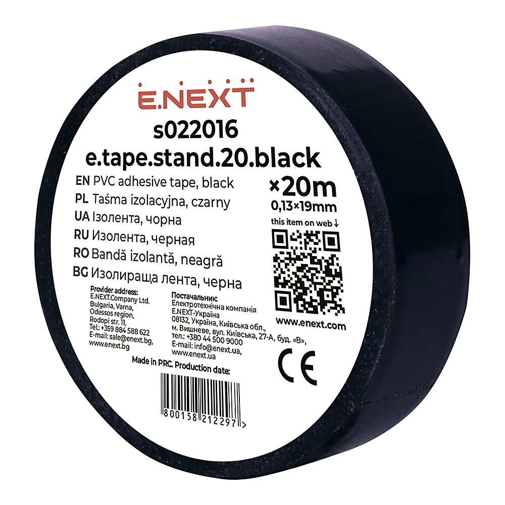 Ізолента E.NEXT e.tape.stand.20.black 20м s022016