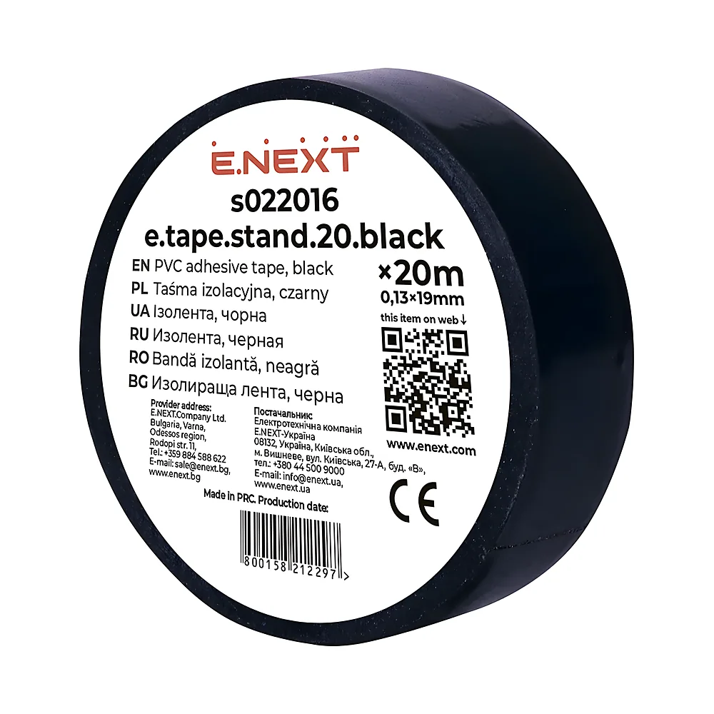 Ізоляційна стрічка e.tape.stand.20.black 20 м чорна E.NEXT s022016