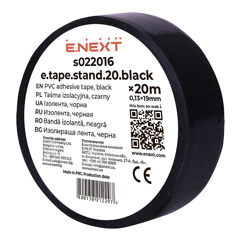 Ізоляційна стрічка e.tape.stand.20.black 20 м чорна E.NEXT s022016