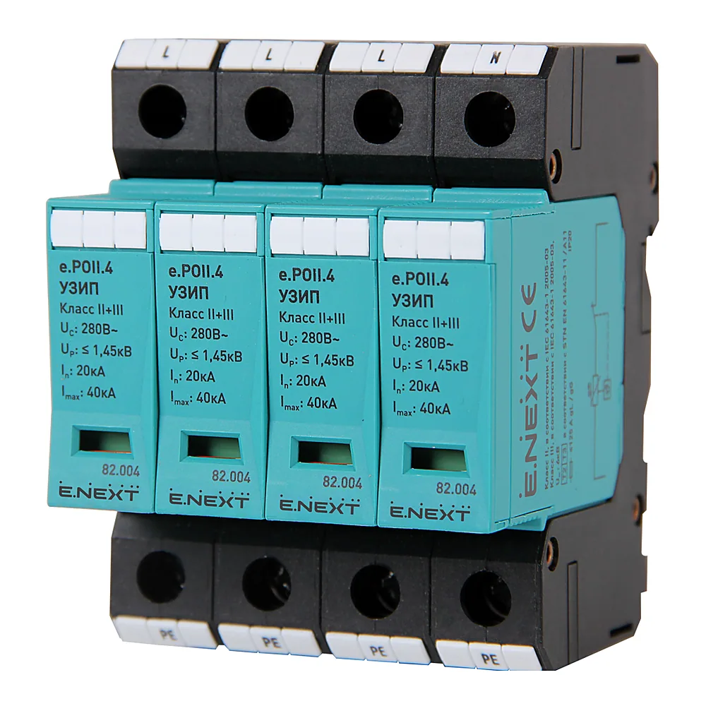 ПЗІП E.NEXT e.POI.4 клас I+II+III 4 полюса 81.004