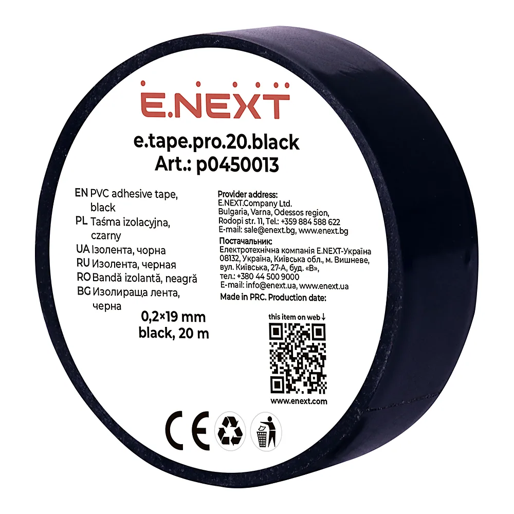 Ізоляційна стрічка E.NEXT e.tape.pro.20 чорна p0450013