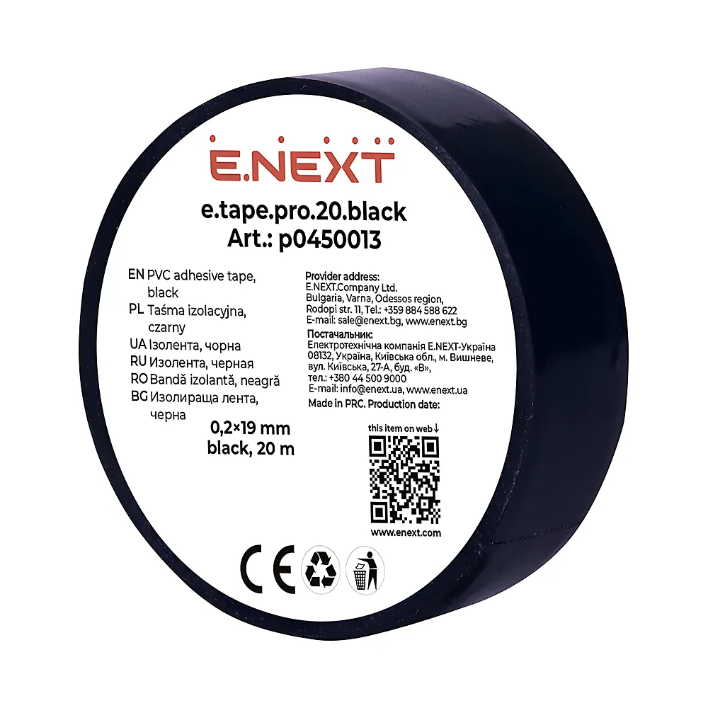 Ізоляційна стрічка e.tape.pro.20 20 м чорна самозатухаючого E.NEXT p0450013