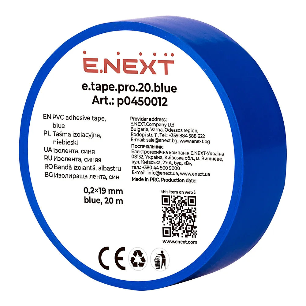 Ізоляційна стрічка E.NEXT e.tape.pro.20 синя p0450012